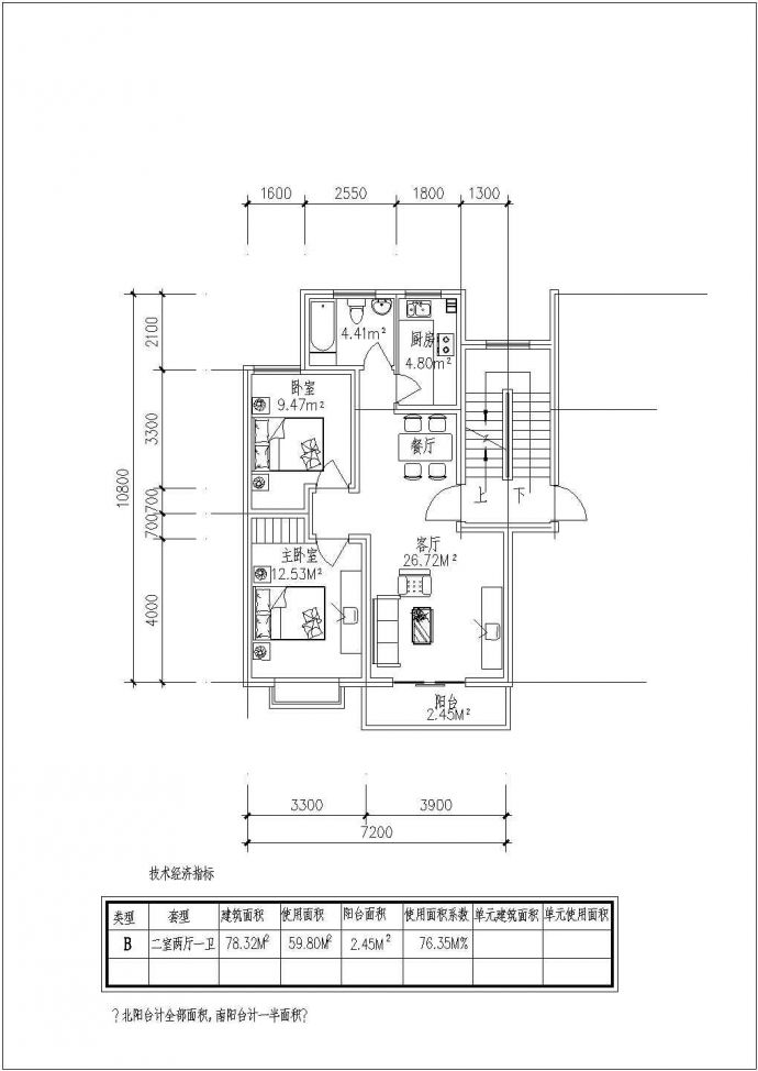 板式多层一梯两户两室两厅一卫户型图纸_图1