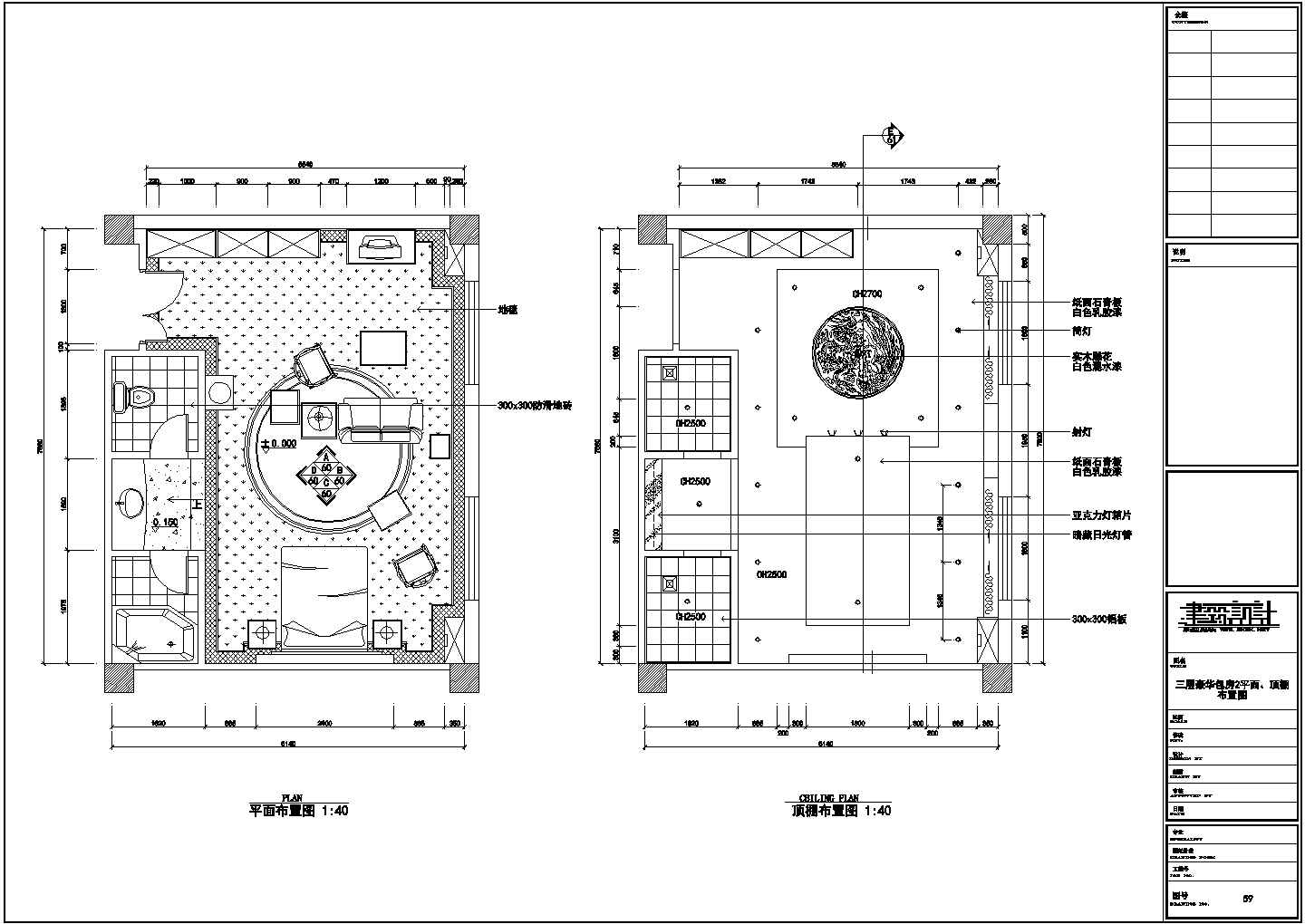 某豪华洗浴中心装修CAD设计图纸