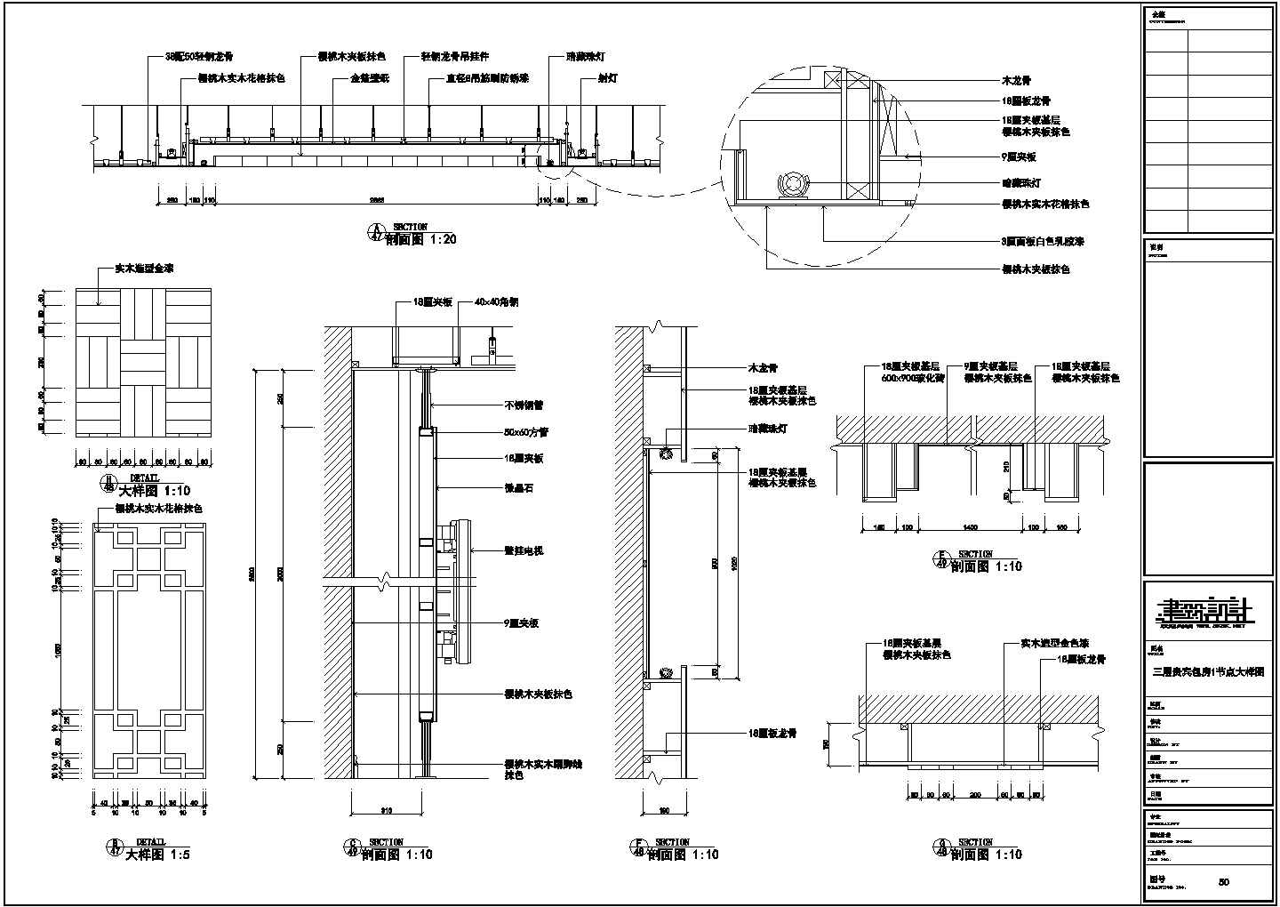 某豪华洗浴中心装修设计CAD图