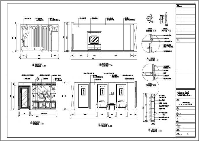 南京某洗浴中心装修设计CAD详图纸_图1