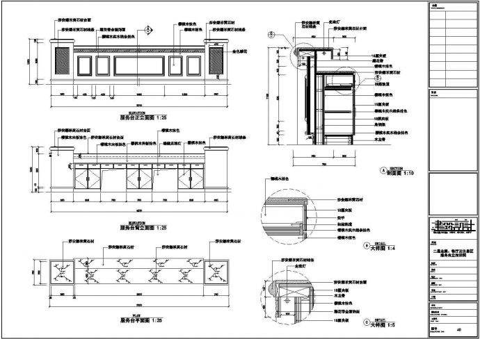 南京某洗浴中心装修设计CAD图纸_图1