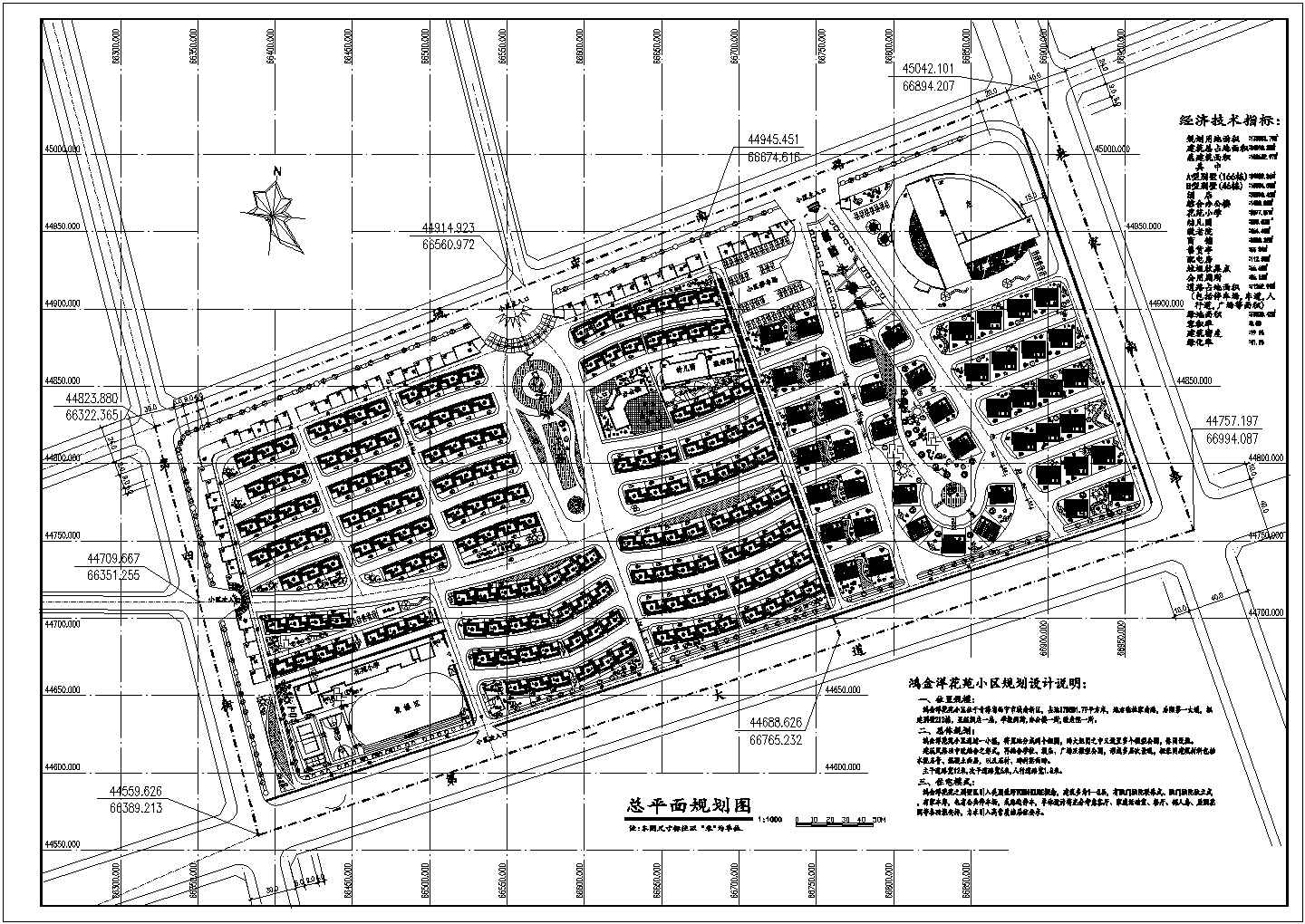 某市中心住宅小区建筑总体规划布置设计施工方案CAD图纸