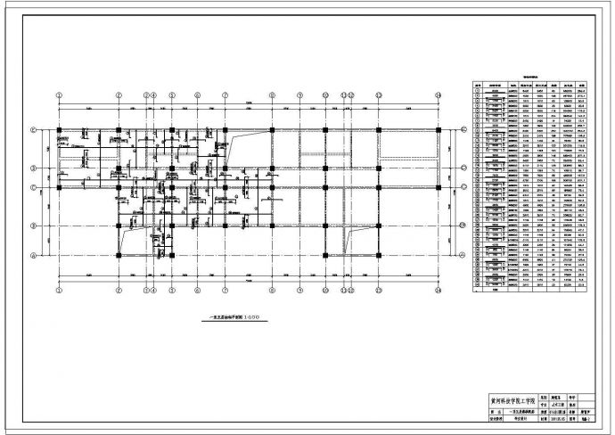 办公楼设计_建筑总面积为4465.00㎡ 六层框架行政办公楼（含计算书，建筑结构图）cad图纸_图1