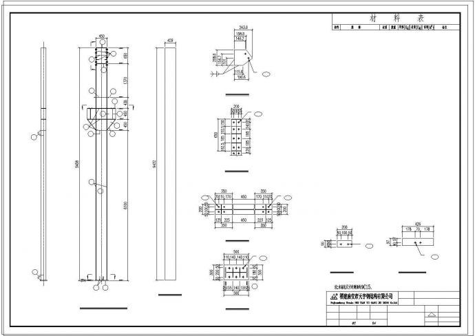 厂房设计_兴鑫石业公司钢结构厂房工程CAD施工图_图1