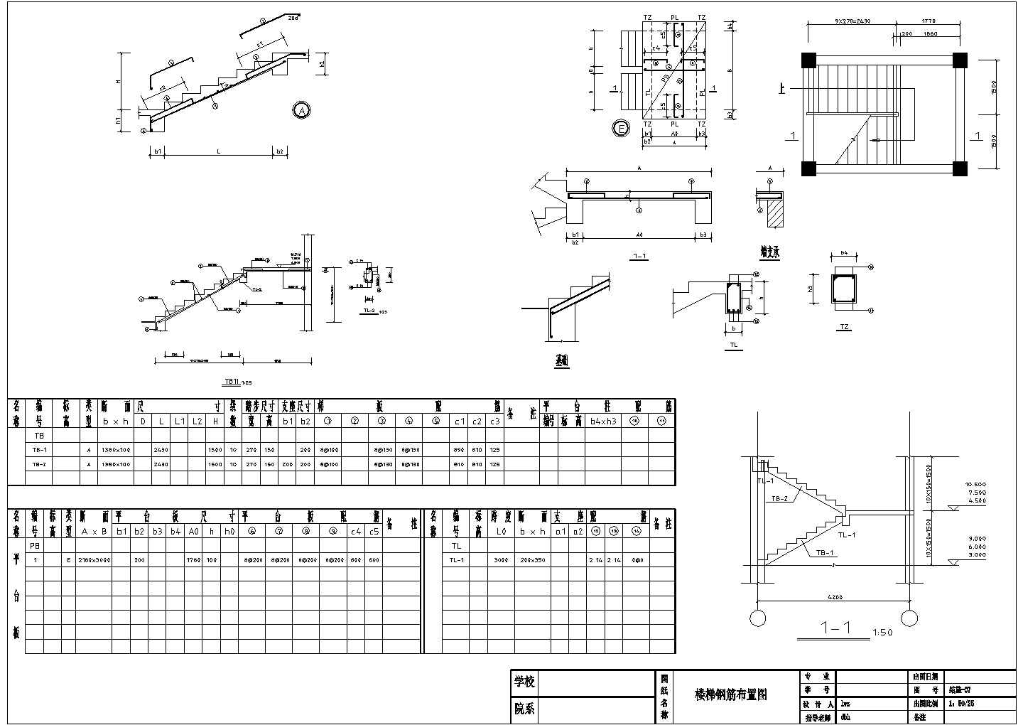 秦皇岛市某小区五层框架结构民居楼全套结构设计CAD图纸