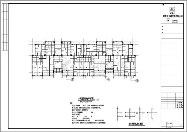 沈阳市某新建小区6层砖混结构住宅楼全套结构设计CAD图纸-图二