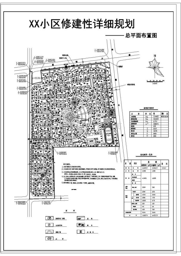 规划总用地33.4615haXX小区修建性详细规划总平面布置图1张 含规划技术指标表、规划建筑一览表cad图纸-图一
