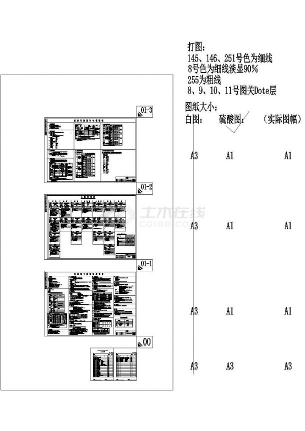 某欧式小区十八层住宅楼建筑施工图cad版-图二