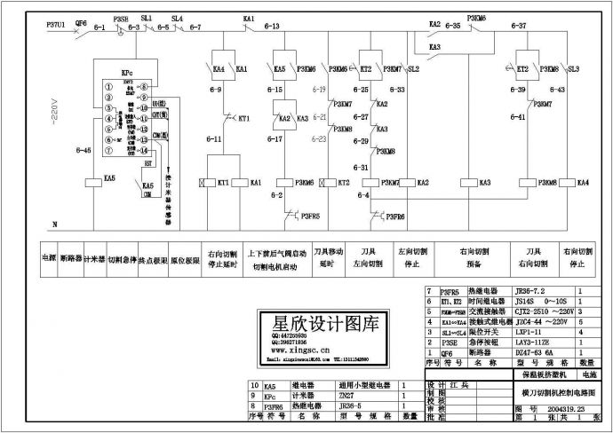 横刀切割机控制电路CAD图纸设计_图1