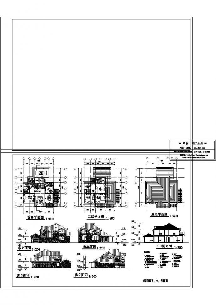 小型双拼别墅全套建筑设计图纸_图1