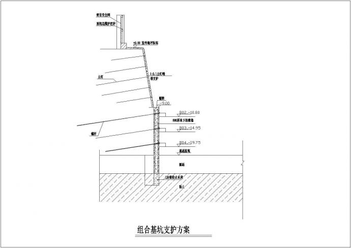 某工程组合基坑支护方案设计示意图_图1
