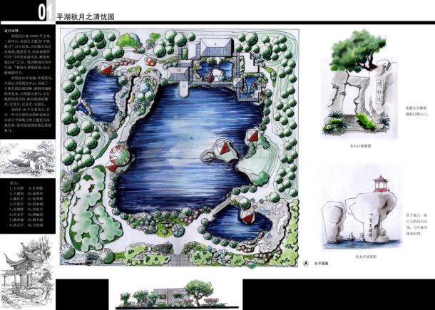 平湖秋月之清忧园园林设计方案-图一