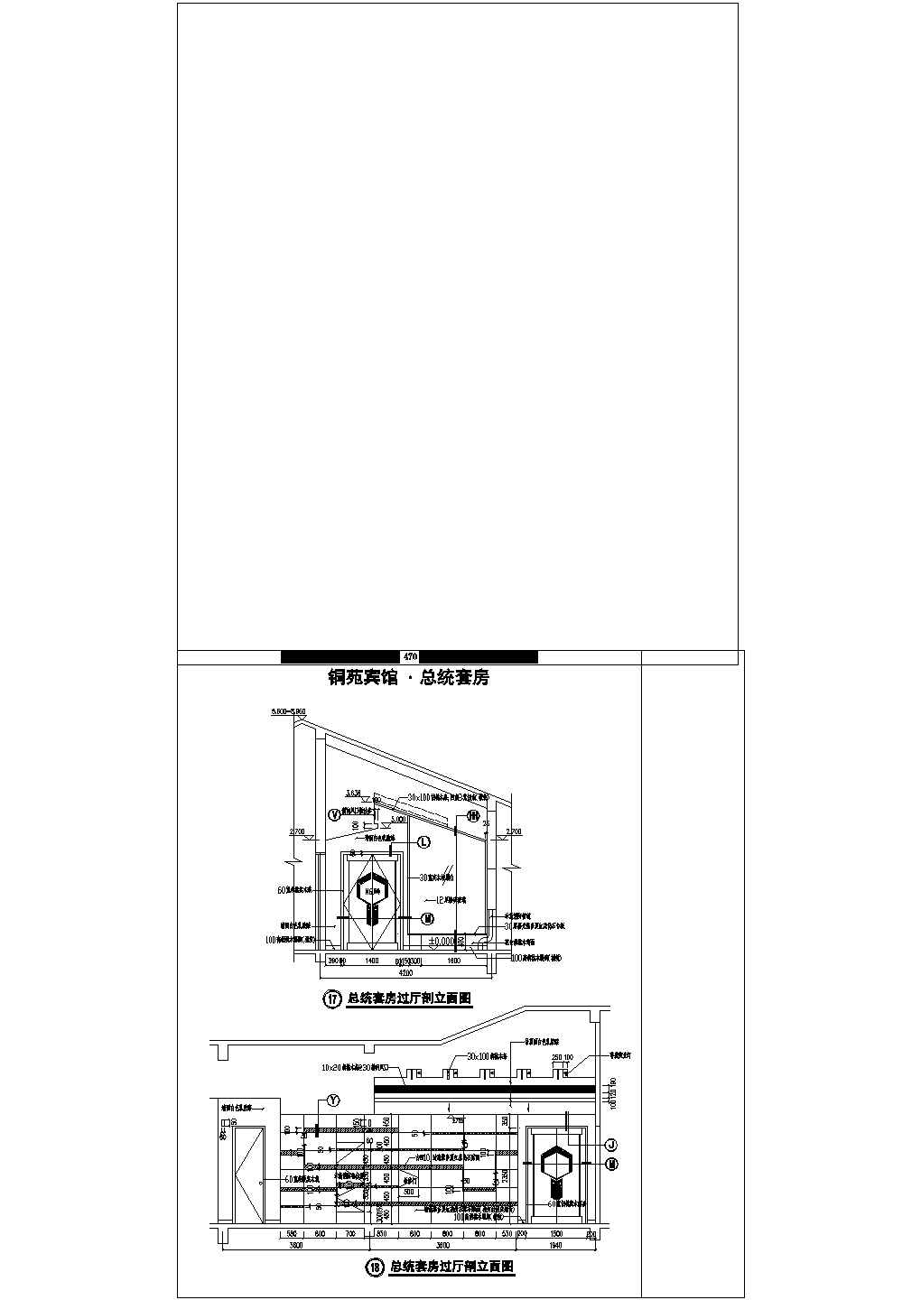 铜苑宾馆总统套房装修设计施工图