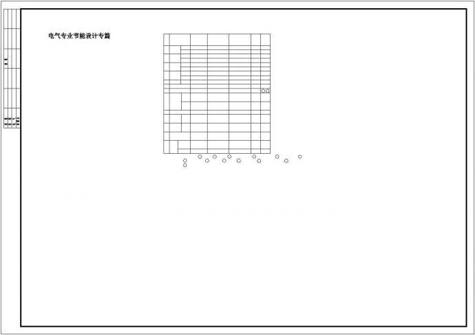 某三层双拼别墅电气节能设计CAD图纸（长19.2米 宽12.9米 ）_图1