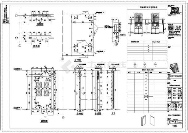 5层双拼别墅PC深化设计施工图（装配整体式剪力墙）-图一