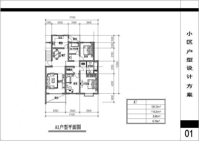 北京市菊园小区住宅楼平面户型设计CAD图纸（共6张）_图1