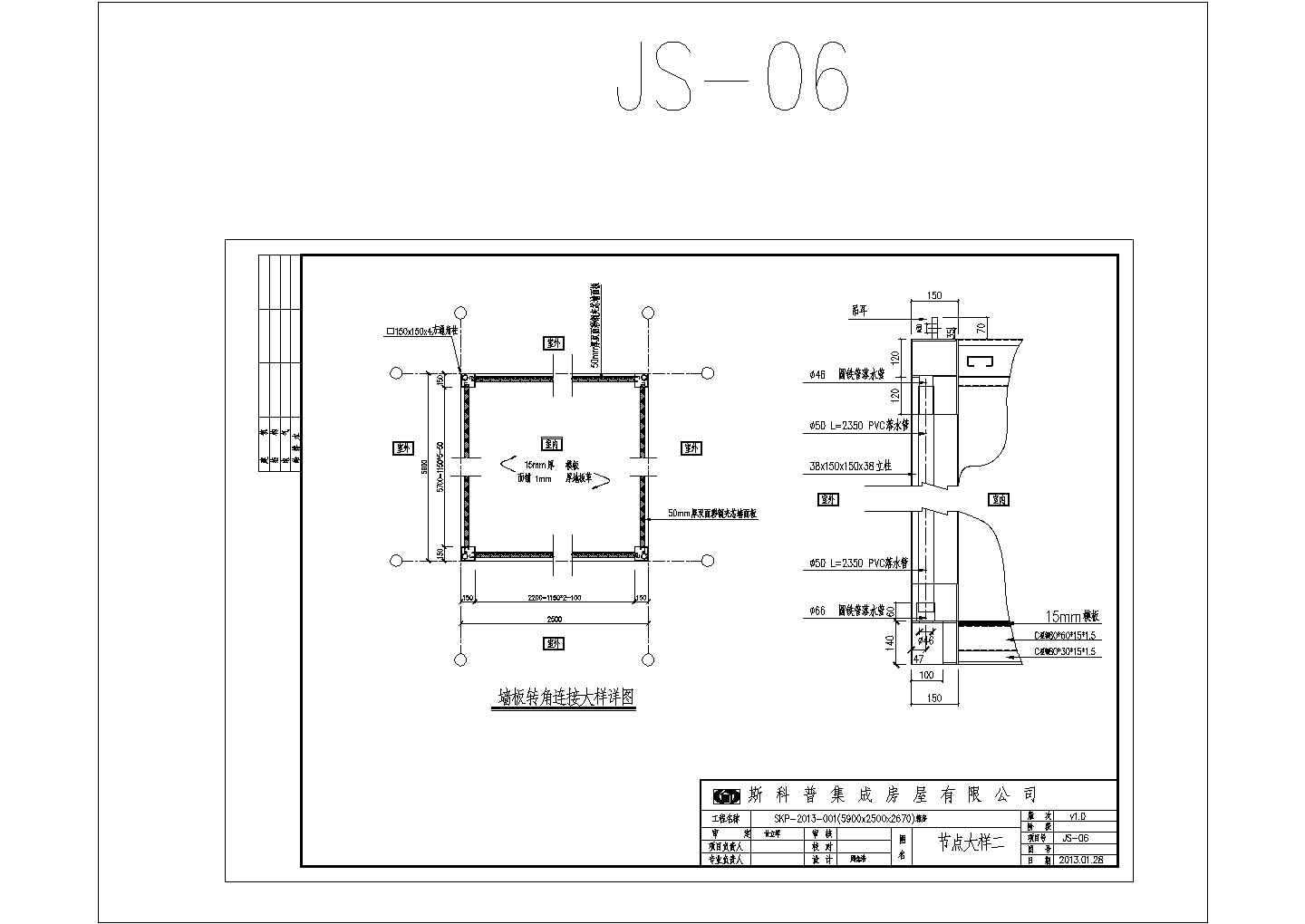 某工程集装箱房屋建筑设计cad施工图纸