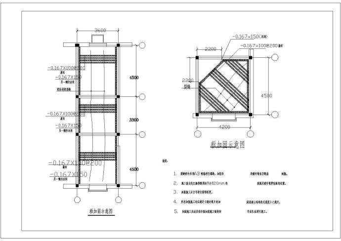 板块加固改造CAD布置图_图1