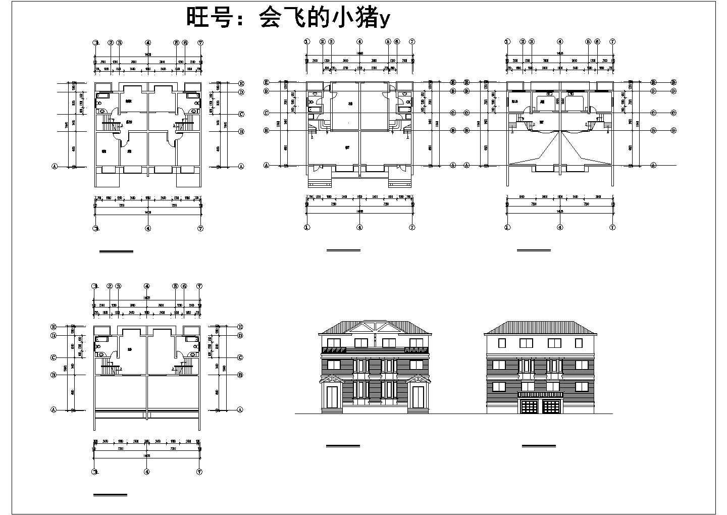 3+1夹层双拼别墅设计图【各层平面 2立面】