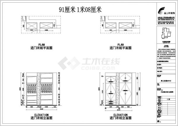 室内设计各类柜子 立面图CAD图纸-图二