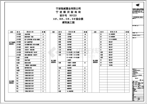 六层框架结构综合办公楼建筑施工图-图二