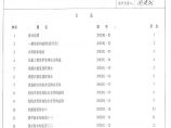 2002RJ-1人民防空工程建筑大样.pdf图片1
