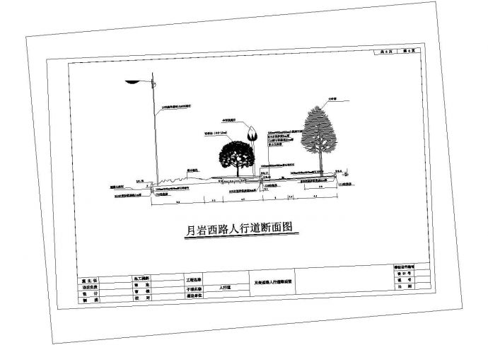某道路绿化施工图月岩西路绿化设计图_图1