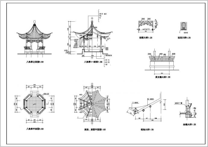 某古式公园亭子图纸详细设计施工全套CAD图纸_图1