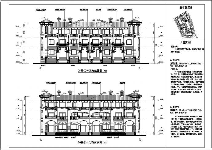 [四川]三层庄园式风格联排式别墅建筑施工图（含效果图）_图1