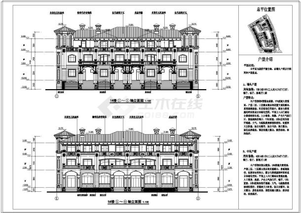 [四川]三层庄园式风格联排式别墅建筑施工图（含效果图）-图二