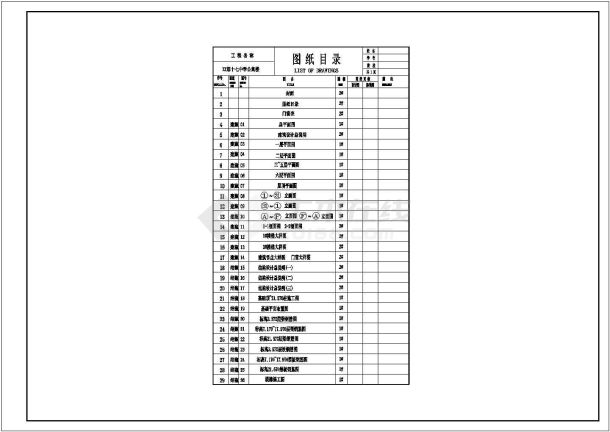 【6层】4430㎡6层学生公寓楼全套设计图纸（结构计算书、清单、施组147页，CAD图29张）-图一