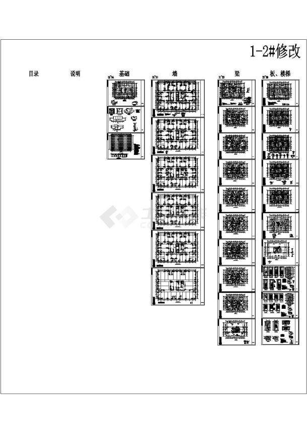 西北某市百米剪力墙高层建筑-图一