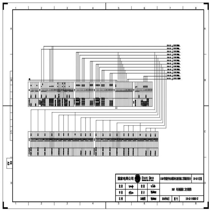 110-A2-2-D0202-37 10kV母分隔离柜二次安装图1.pdf_图1