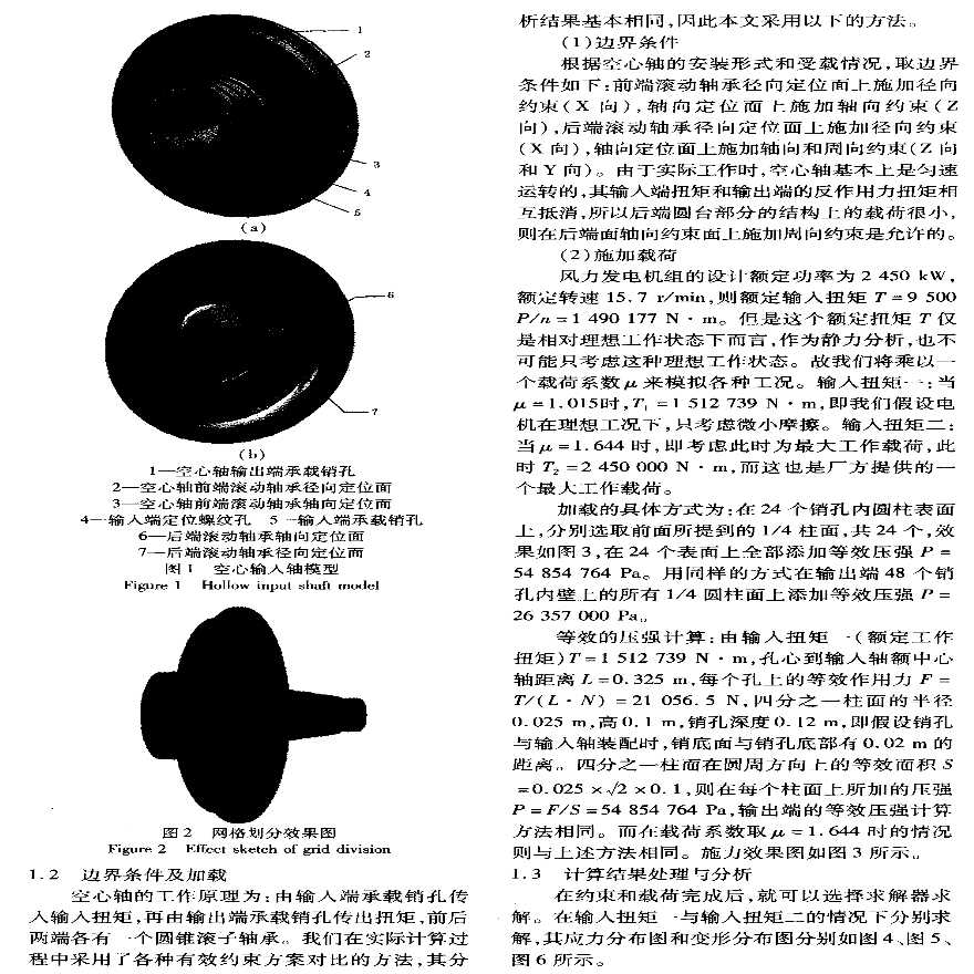 ANSYS软件应用之矿山三维动态建模系统研究与开发-图二