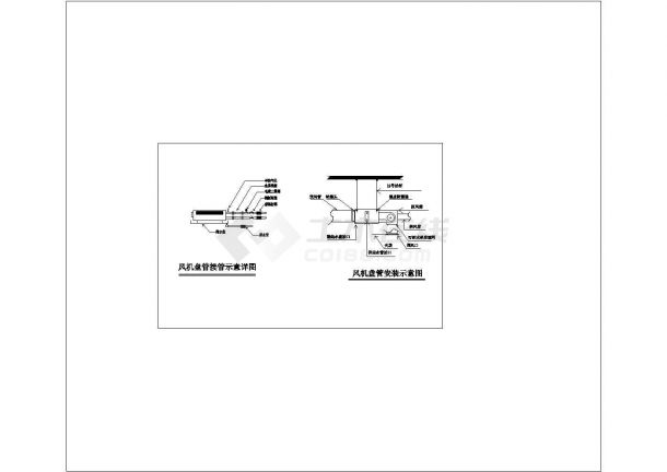 某经济开发区酒厂风机盘管安装详细图，含效果图-图一
