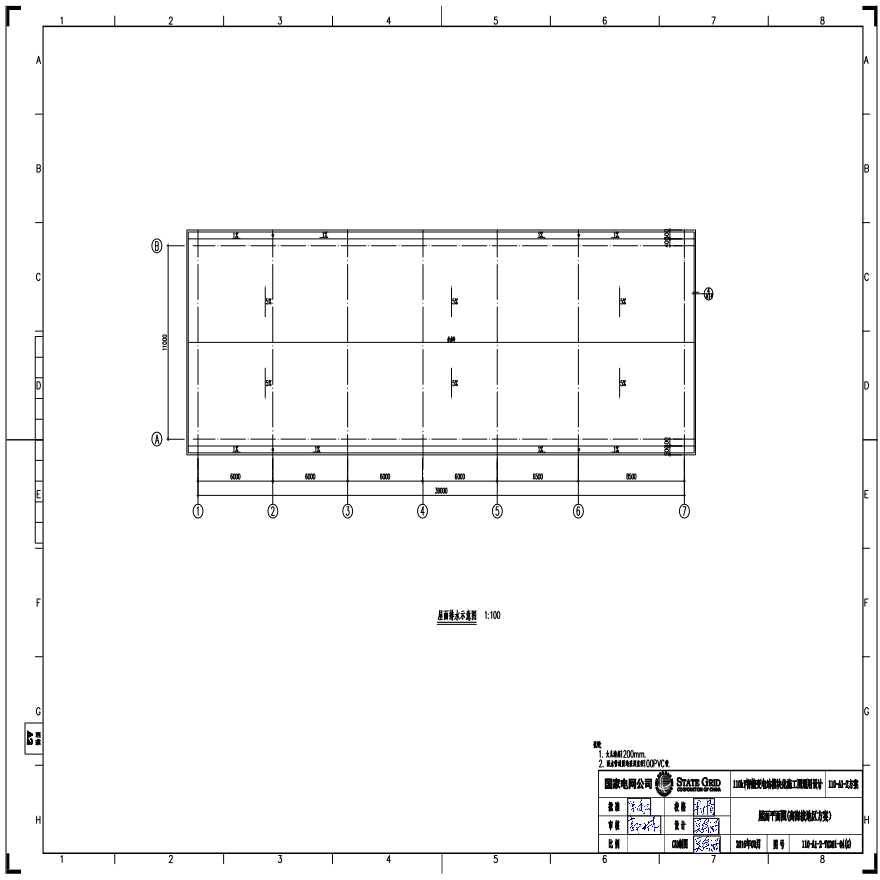 110-A1-2-T0201-04(G) 屋面平面图（高海拔地区方案）.pdf-图一
