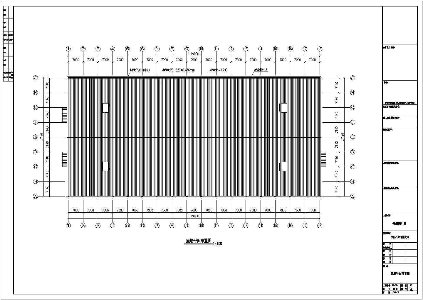 中阳石业钢结构工程CAD设计平面图大样图（含设计说明）