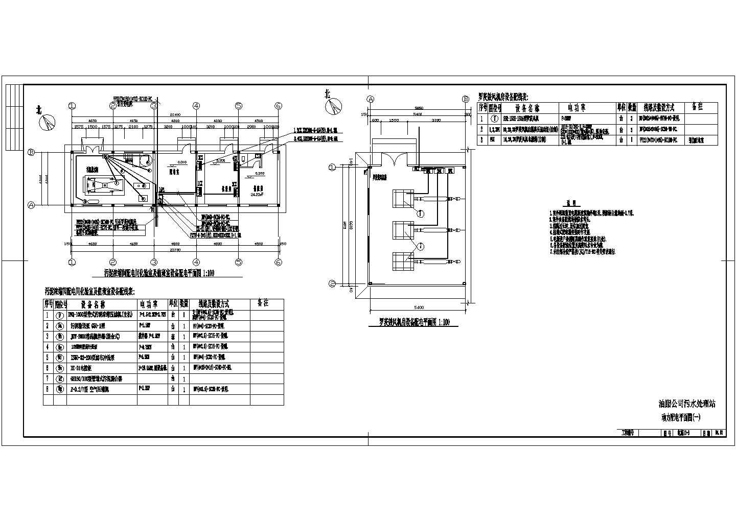 某污水站全套电气电力设计CAD系统平面图（标注详细）