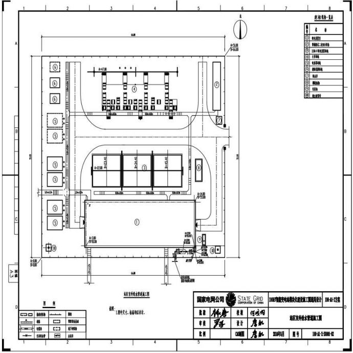 110-A1-2-S0101-02 站区室外给水管道施工图.pdf_图1