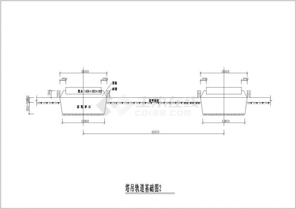 某工程塔吊轨道基础图设计CAD参考图-图一