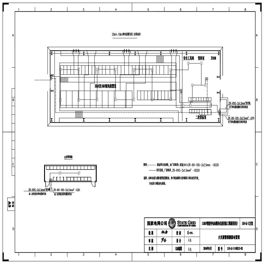110-A1-2-D0213-03 火灾报警探测器布置图.pdf