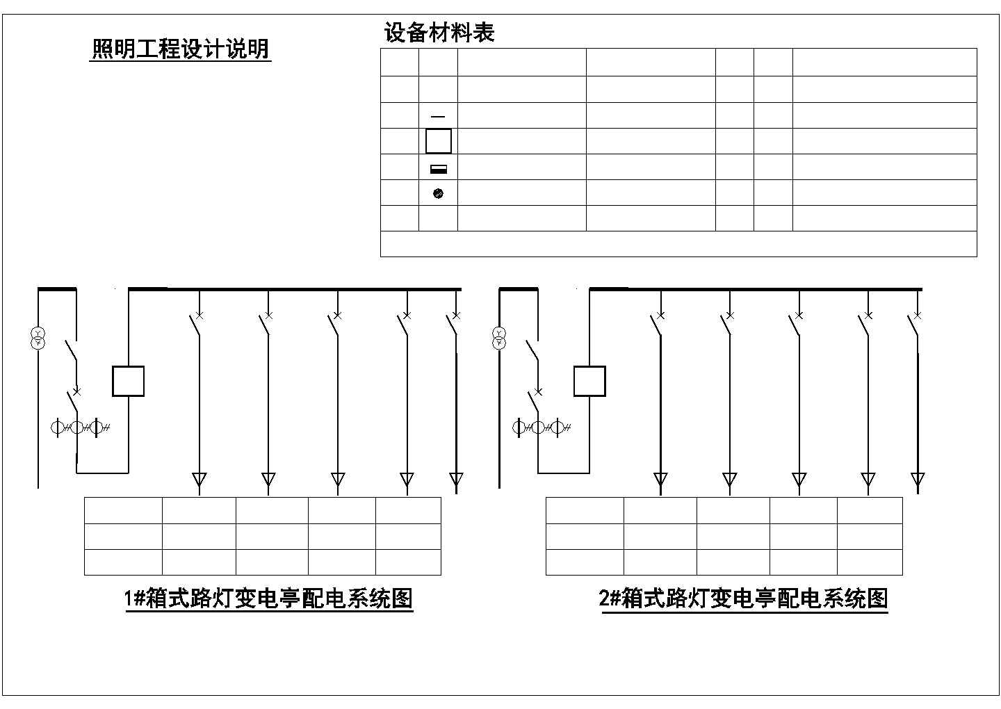 东京五道路照明平面图及其系统cad图纸，共一份资料
