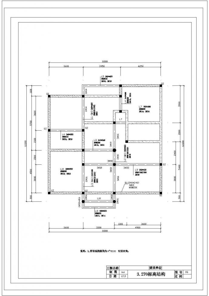 某三层半别墅建筑施工结构设计图_图1