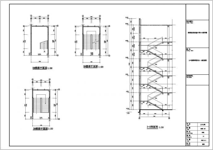 太仓市某私立中学2870平米局部6层教学楼全套建筑设计CAD图纸_图1