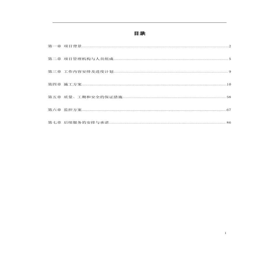 某双塔单跨钢箱梁悬索桥基础组织设计-图一