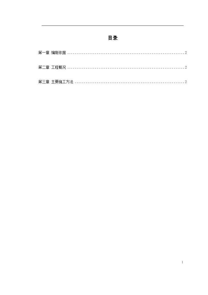 江苏某技术学院教学楼消防工程应急等安装方案-图一