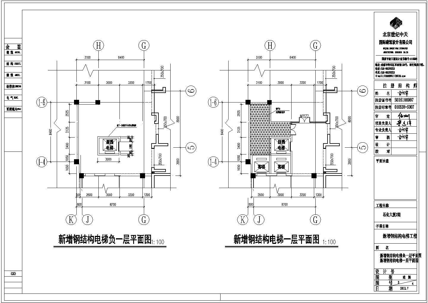 大厦新增钢结构电梯结构施工图