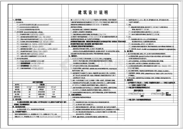 框架结构单家独院式别墅建筑设计（CAD+效果图）-图一