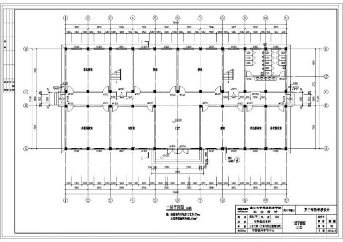 重庆大学某附属中学2720平米4层教学楼全套建筑设计CAD图纸_图1