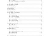 综合楼给排水及暖通综合施工设计方案图片1